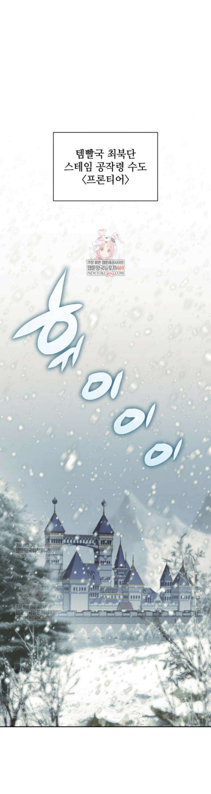 템빨(카카오) 300화 1