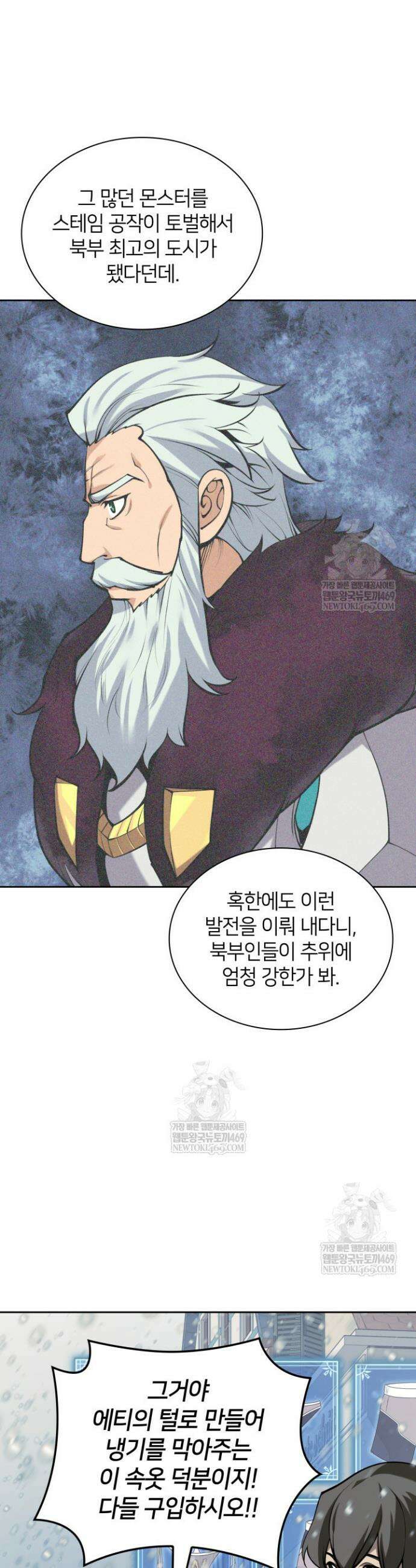 템빨(카카오) 300화 3