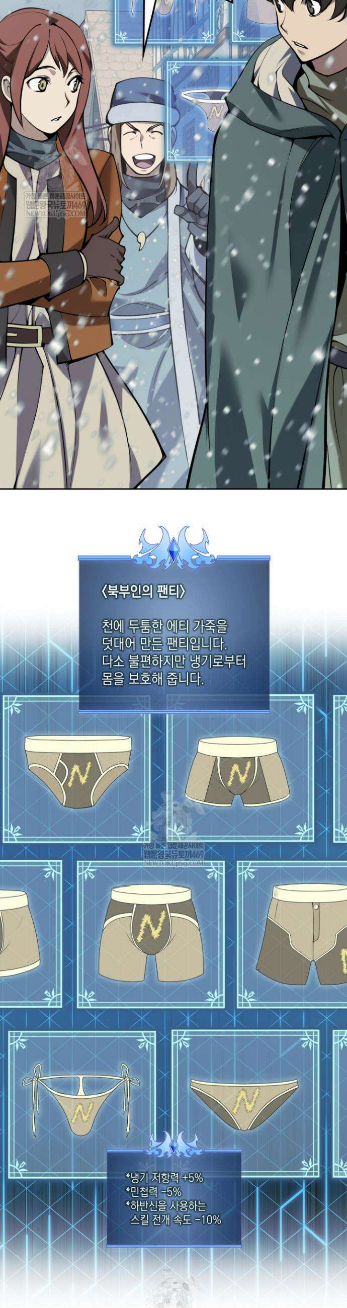 템빨(카카오) 300화 4