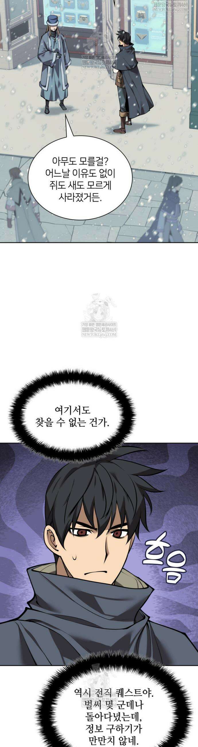 템빨(카카오) 300화 8