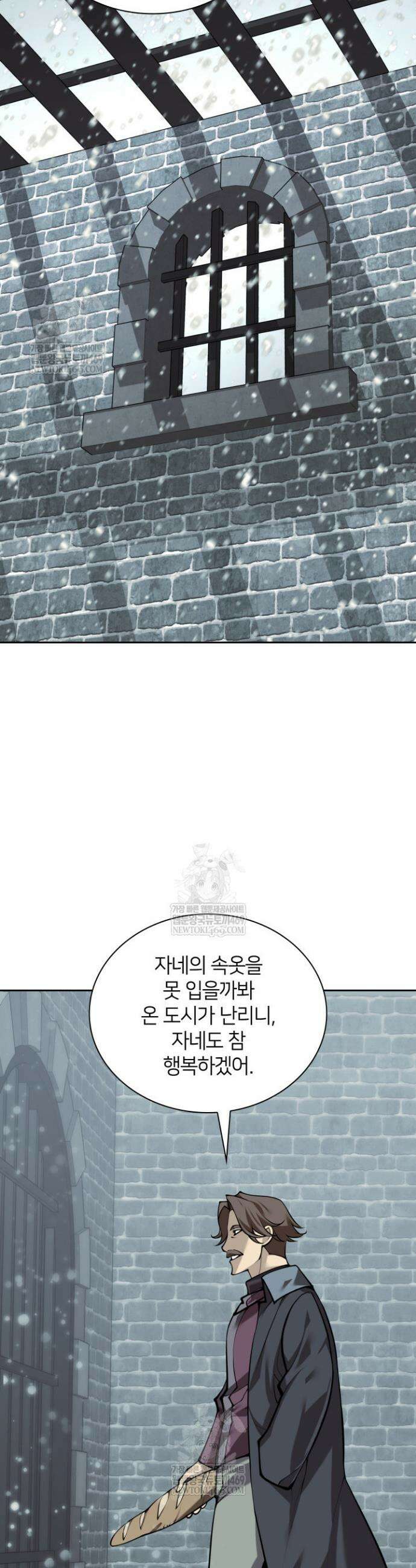 템빨(카카오) 300화 11