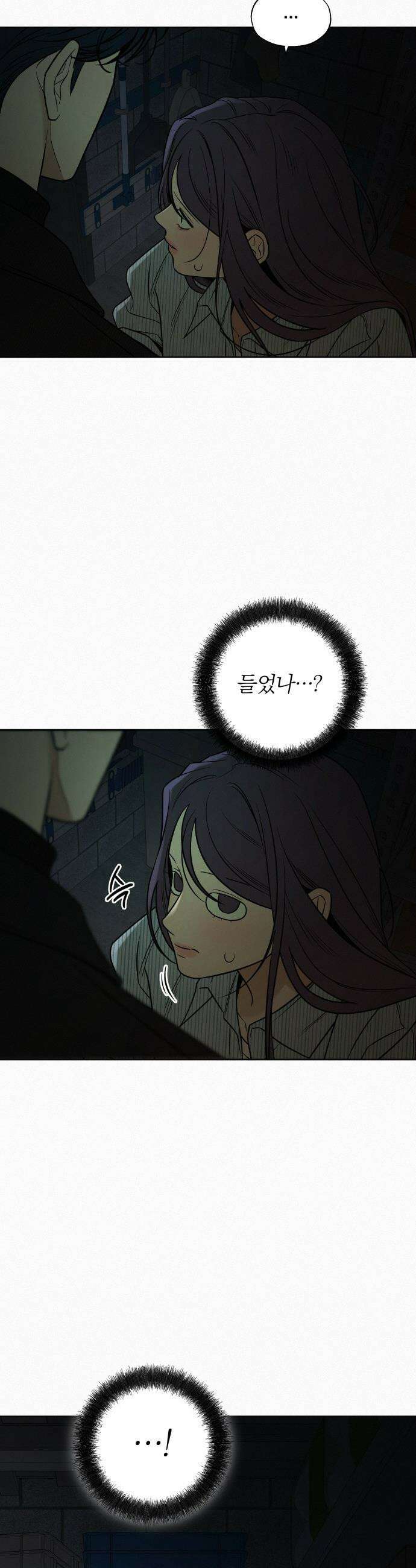 작전명 순정 - 119화 2