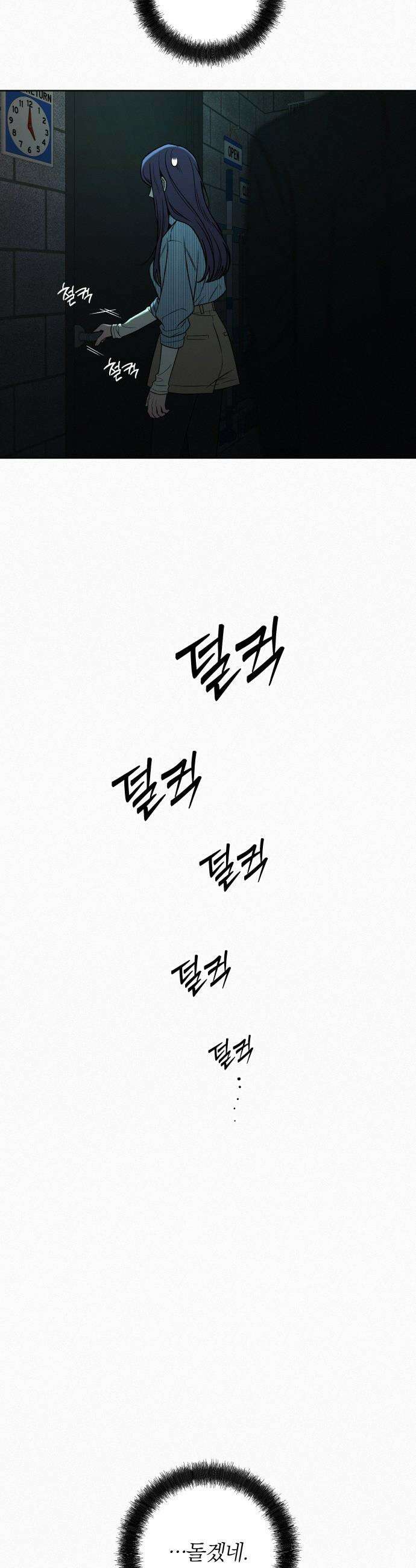 작전명 순정 - 119화 7