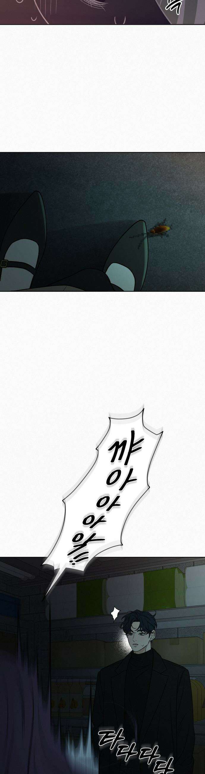 작전명 순정 - 119화 16