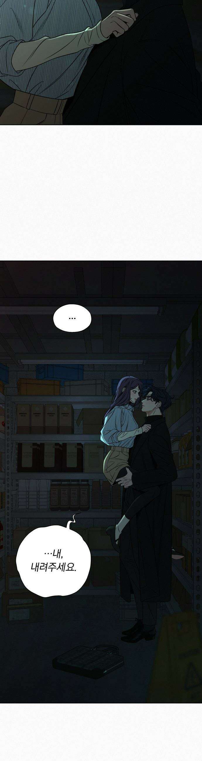 작전명 순정 - 119화 25