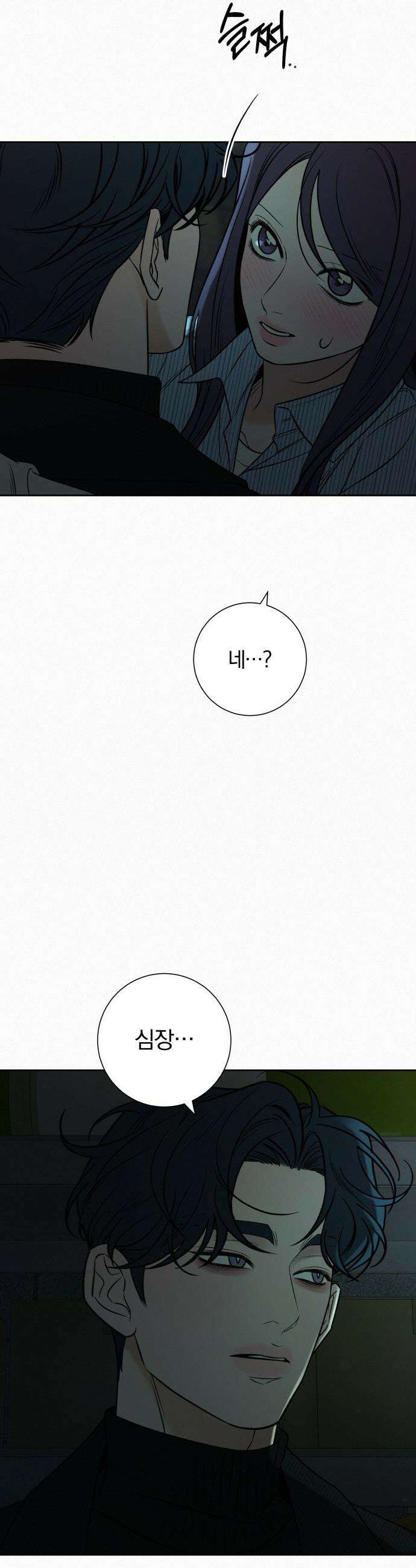작전명 순정 - 119화 36