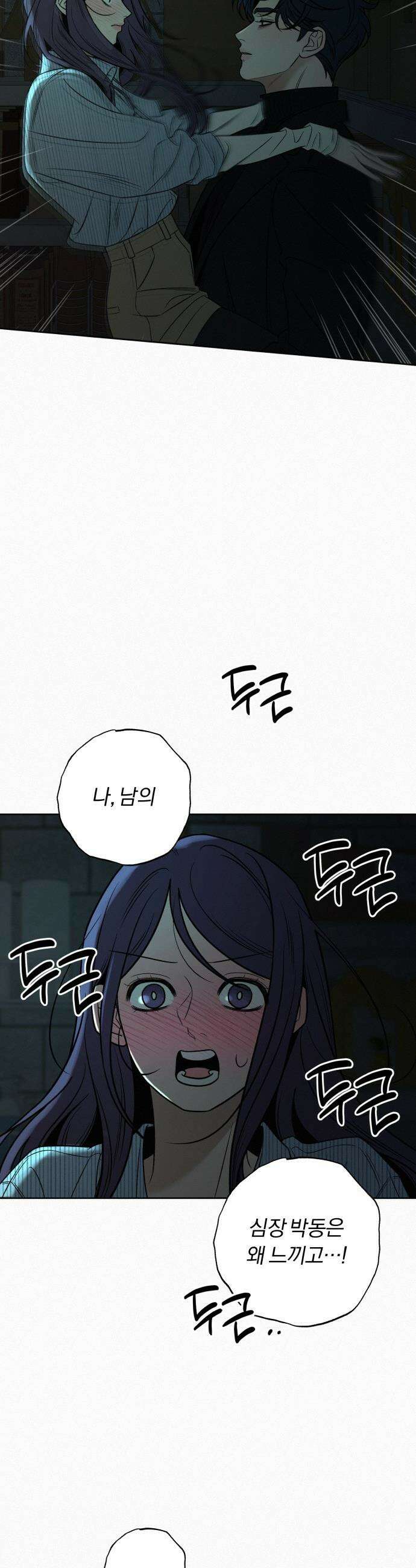 작전명 순정 - 119화 38