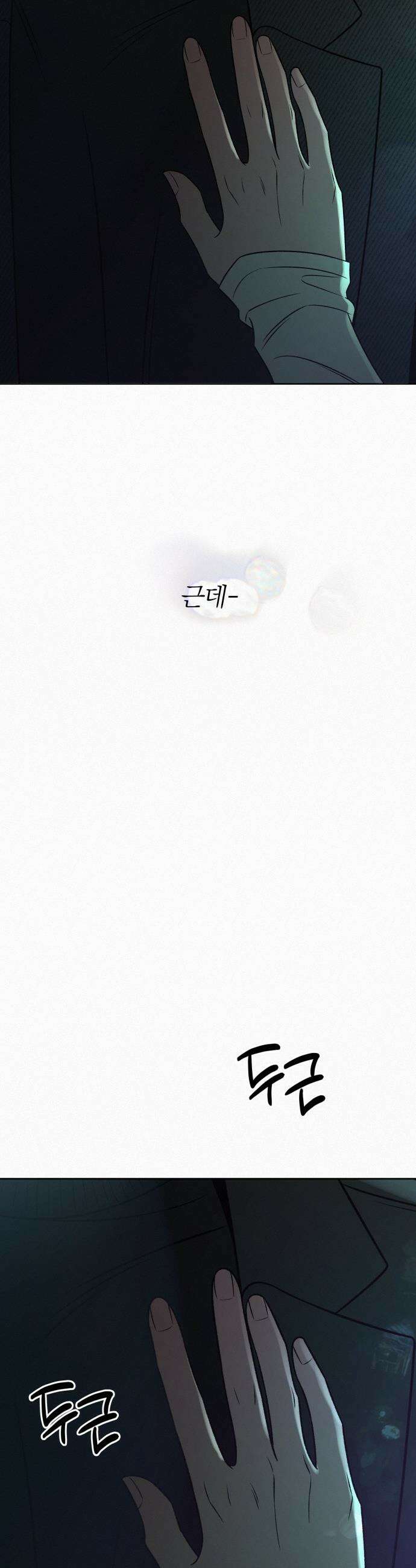작전명 순정 - 119화 40