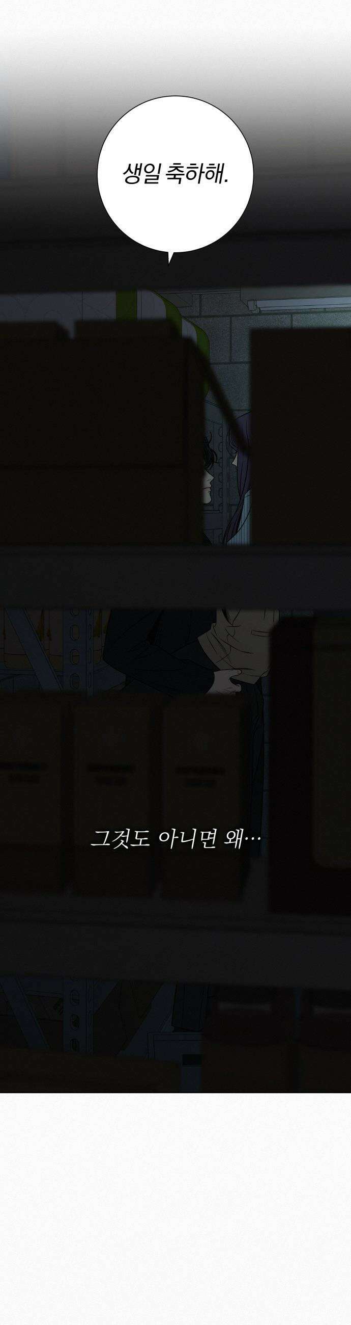작전명 순정 - 119화 43