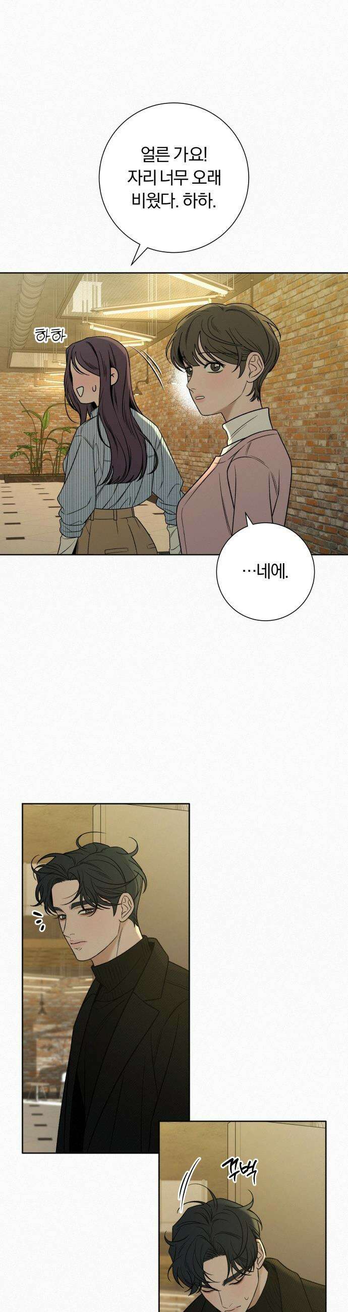 작전명 순정 - 119화 49