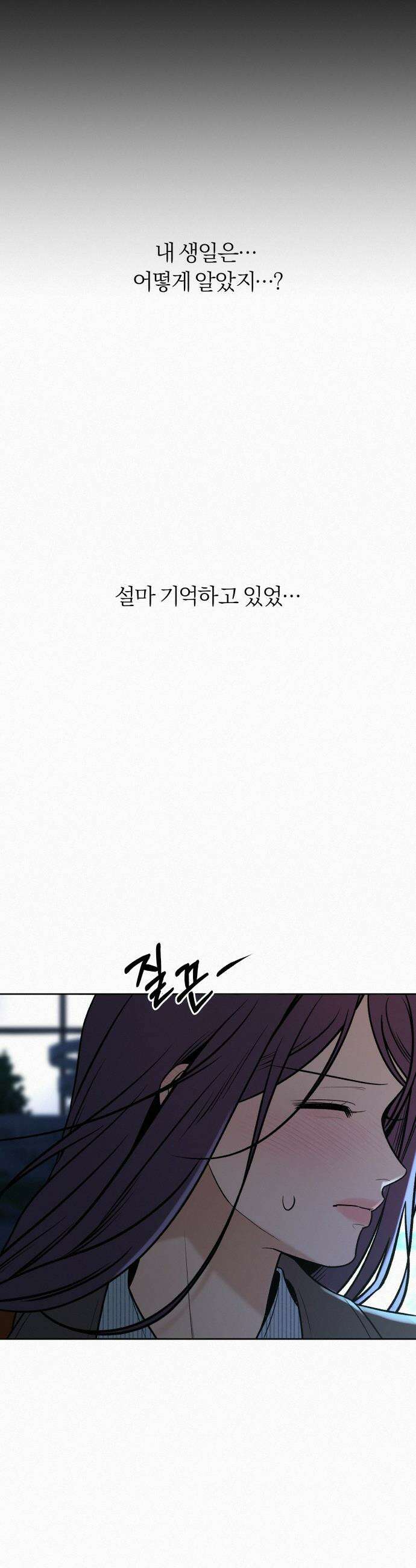 작전명 순정 - 119화 55