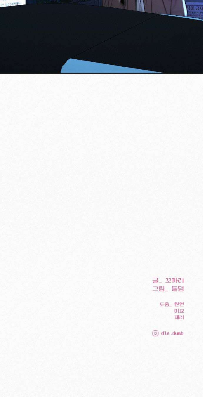 작전명 순정 - 119화 59