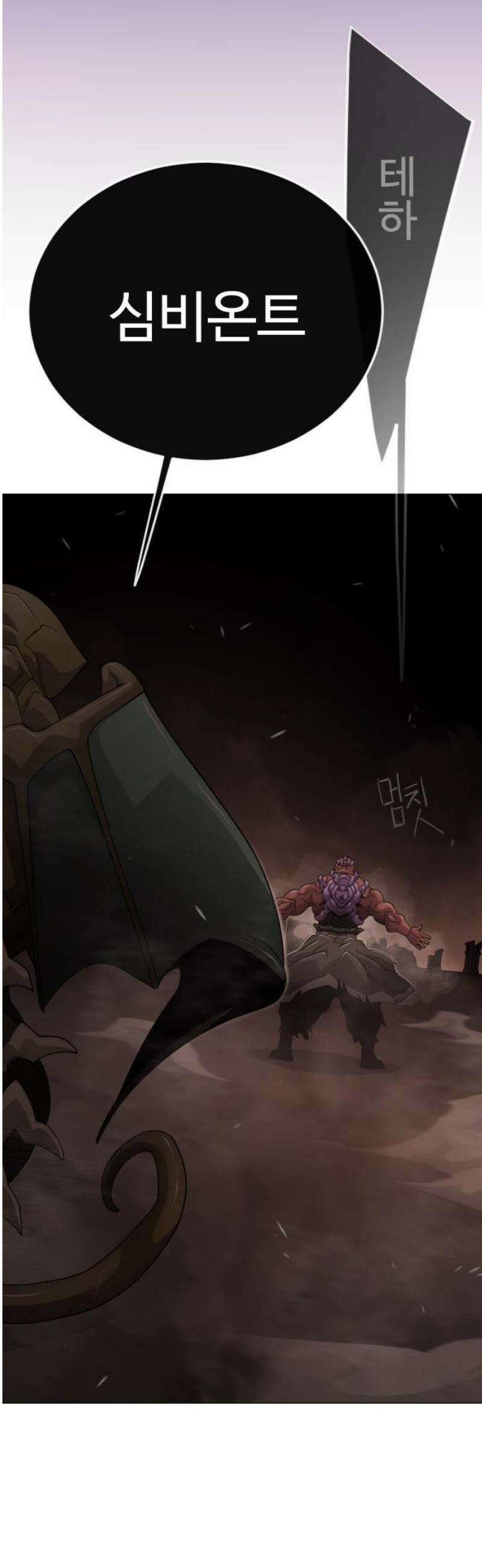 초인의 시대 2부 117화 10