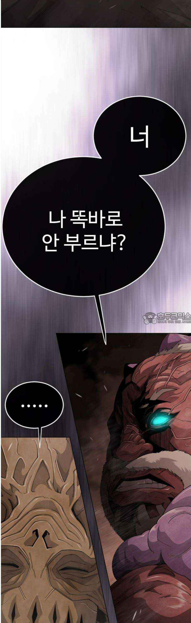 초인의 시대 2부 117화 13