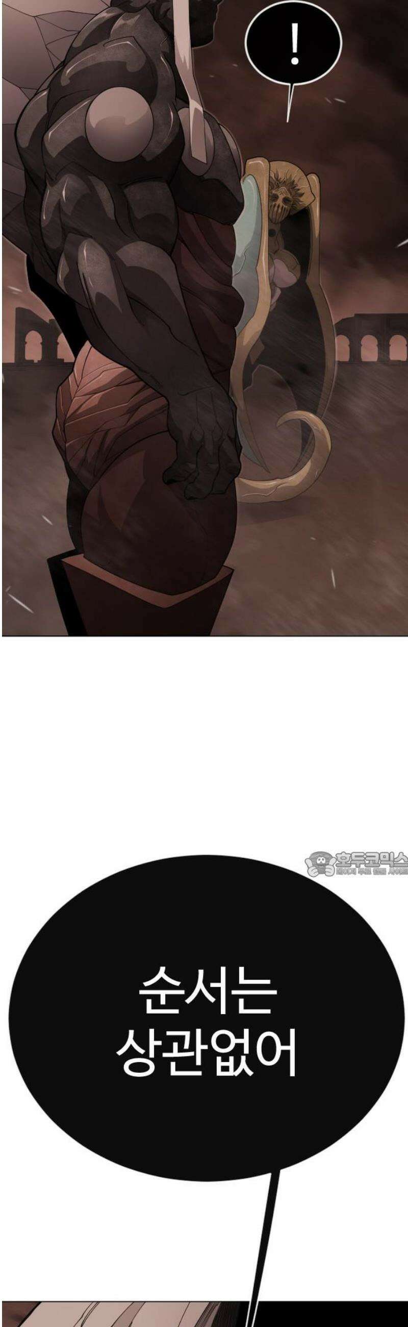 초인의 시대 2부 117화 15
