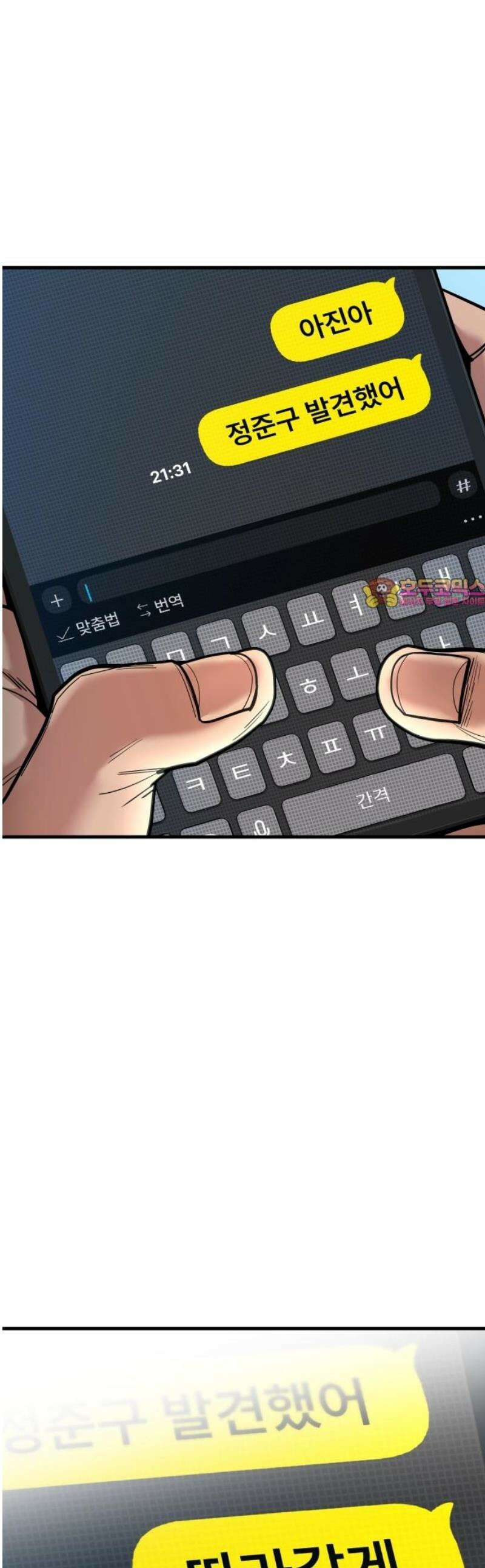 렉카 드라이버 27화 1