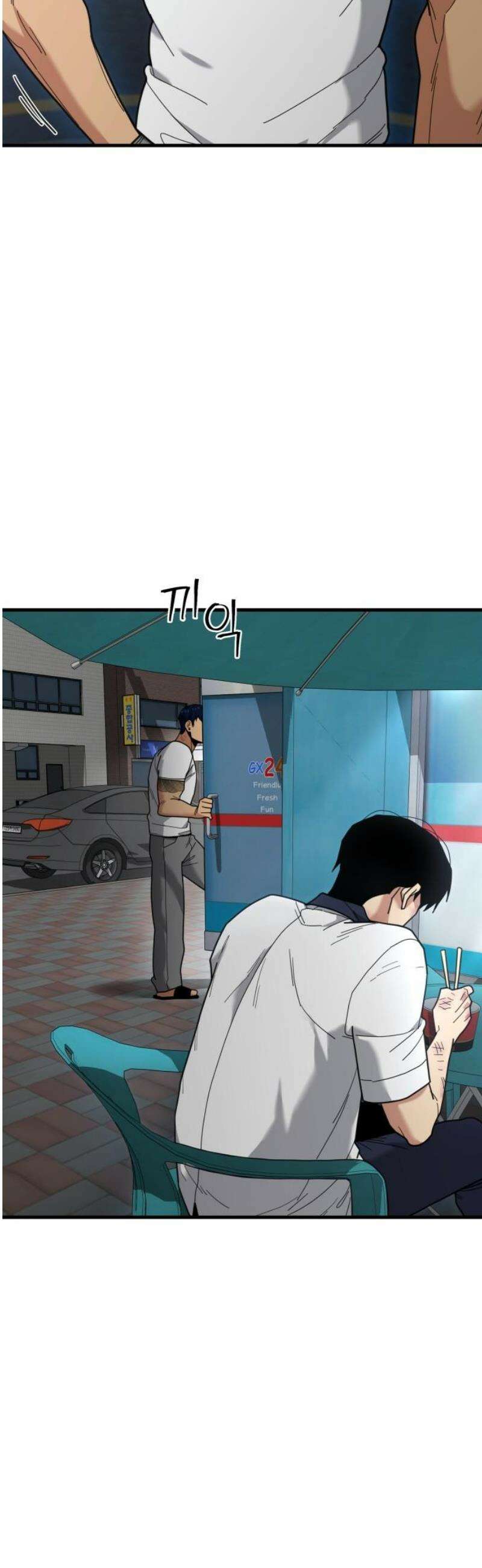 렉카 드라이버 27화 5