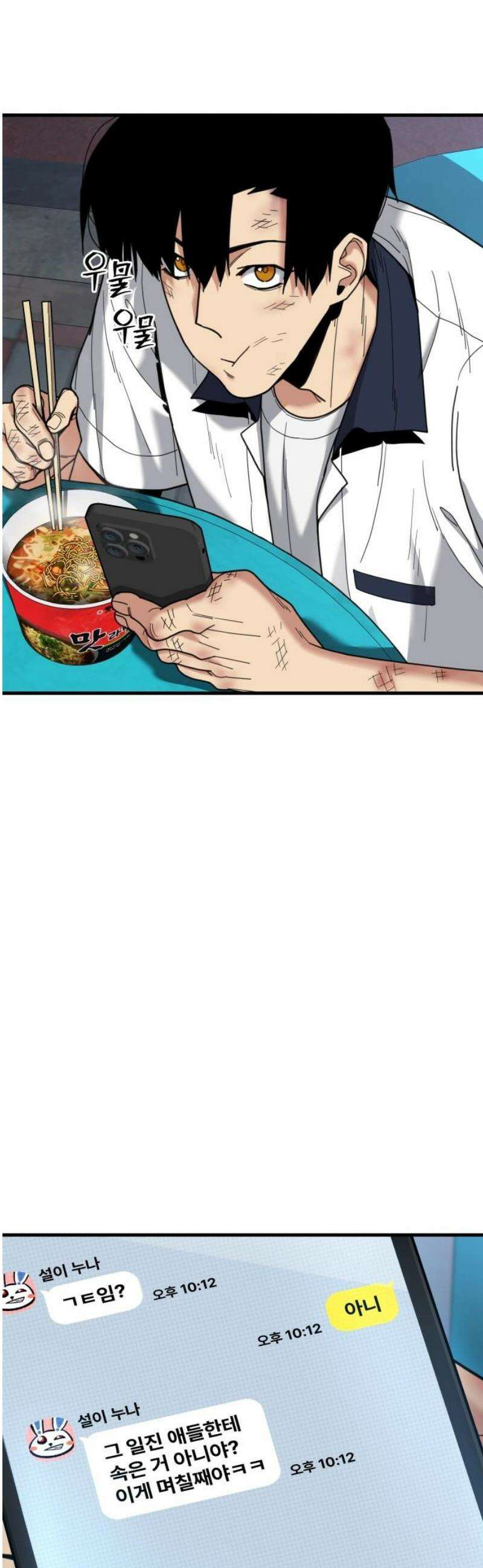 렉카 드라이버 27화 6