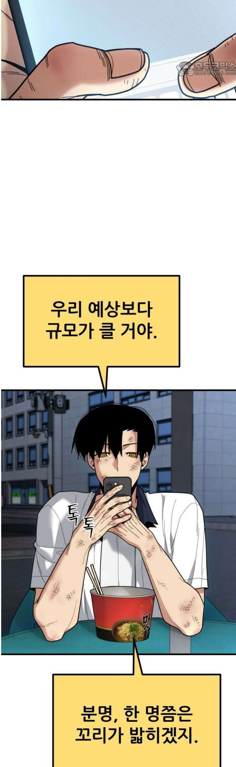렉카 드라이버 27화 7