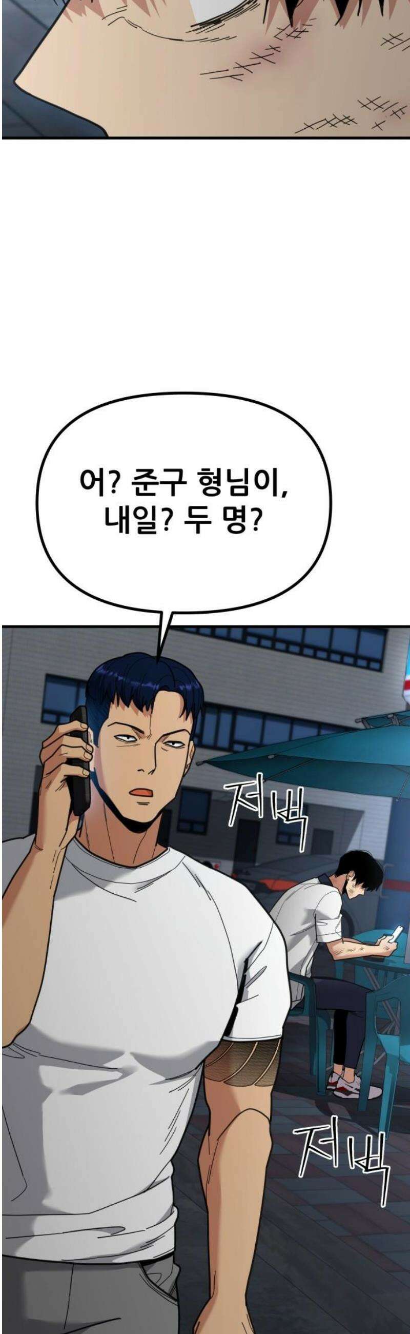 렉카 드라이버 27화 12