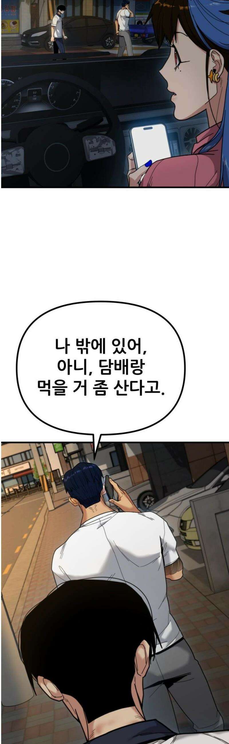 렉카 드라이버 27화 14