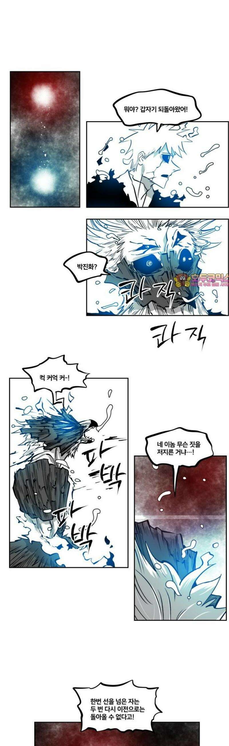 이매망량(네이버) 100화 1