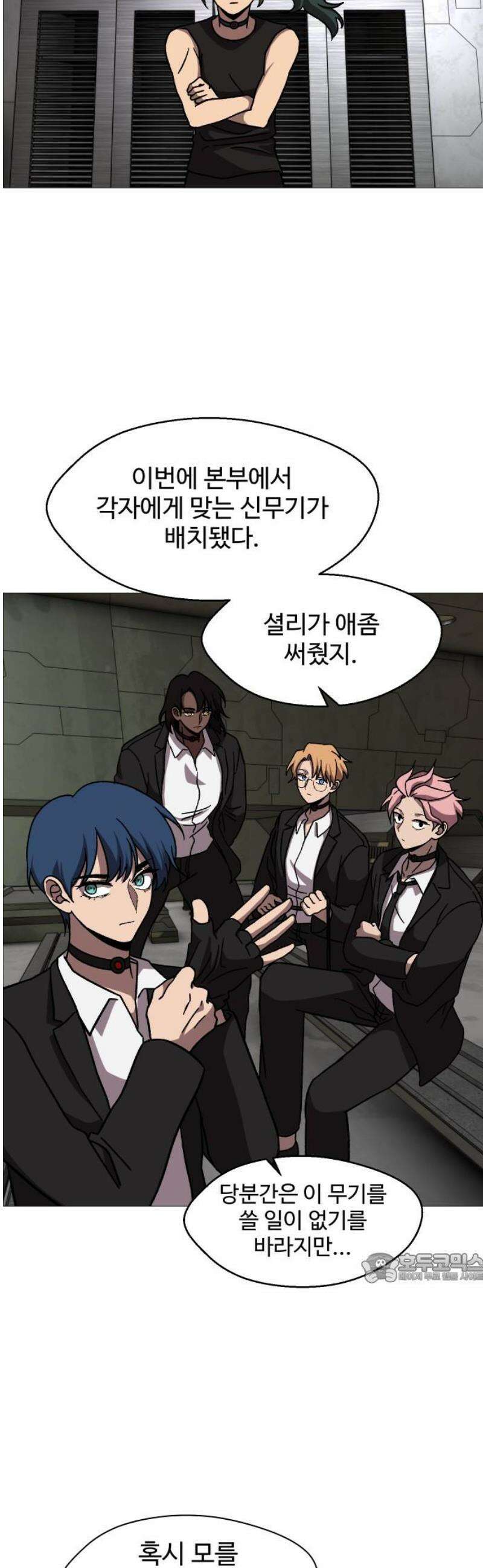 어글리후드 338． 또 왔어? 2