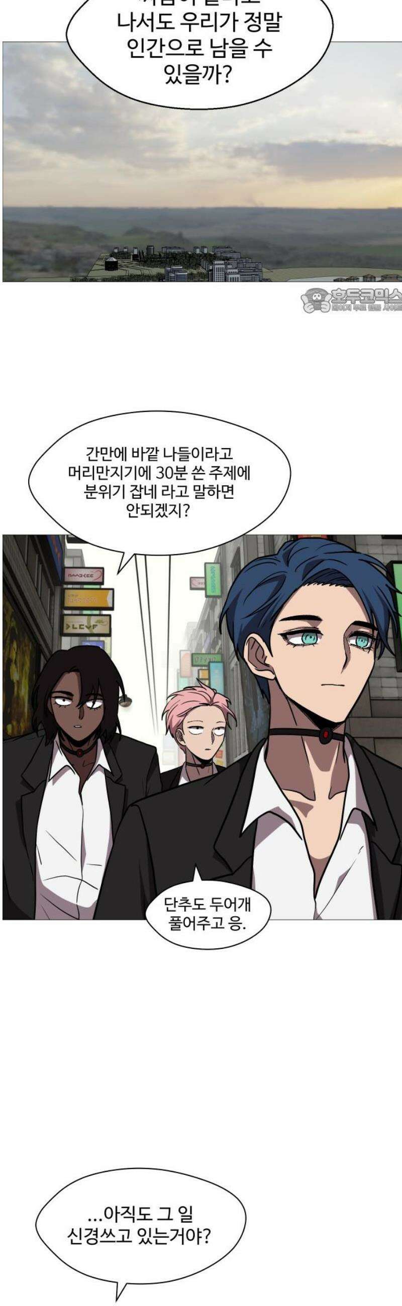 어글리후드 338． 또 왔어? 9