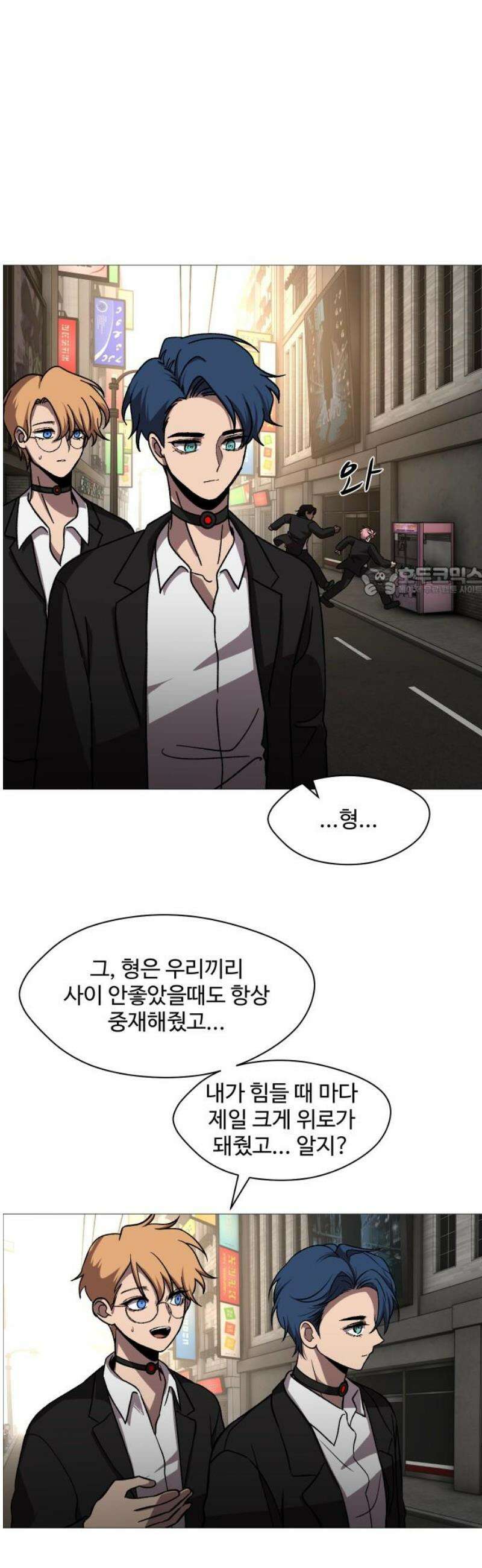 어글리후드 338． 또 왔어? 11