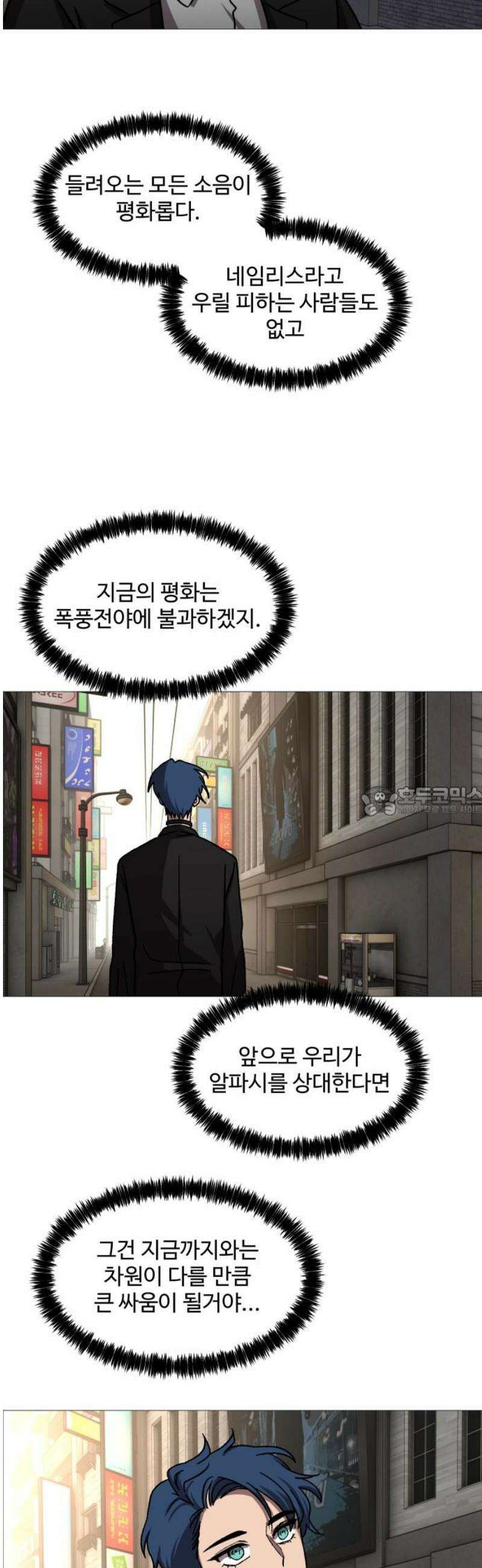 어글리후드 338． 또 왔어? 13