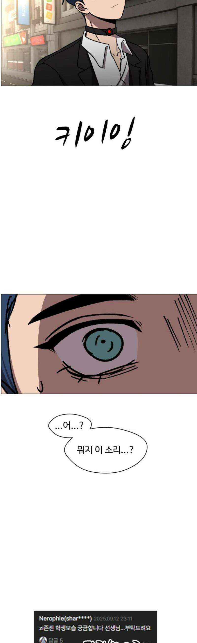 어글리후드 338． 또 왔어? 14