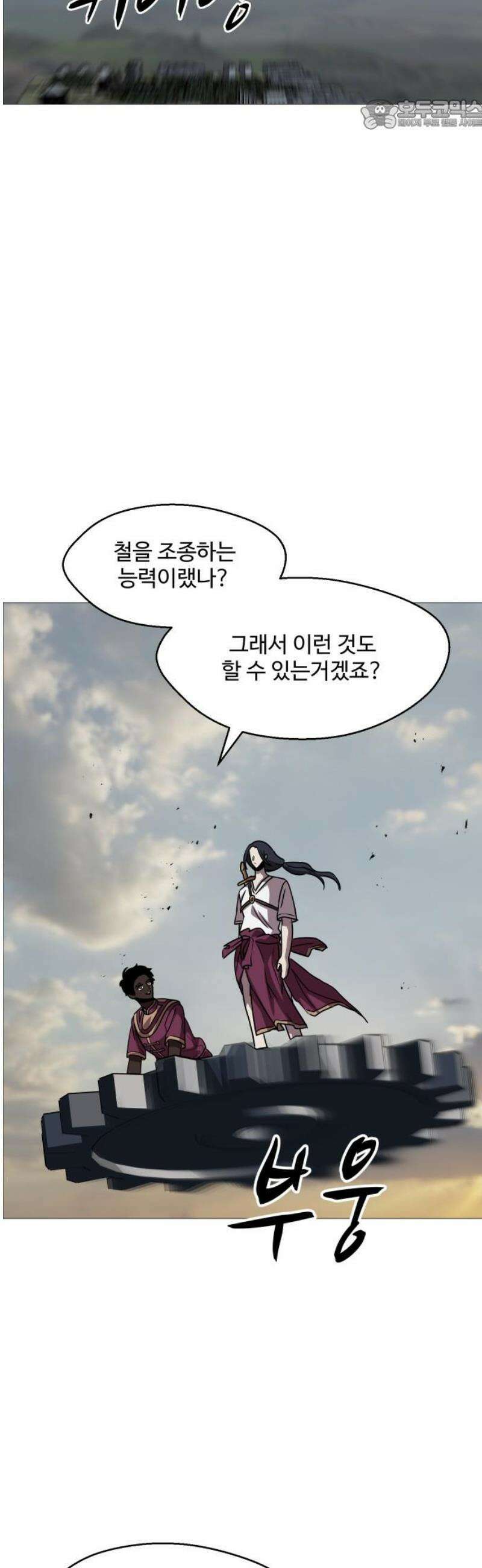 어글리후드 338． 또 왔어? 22