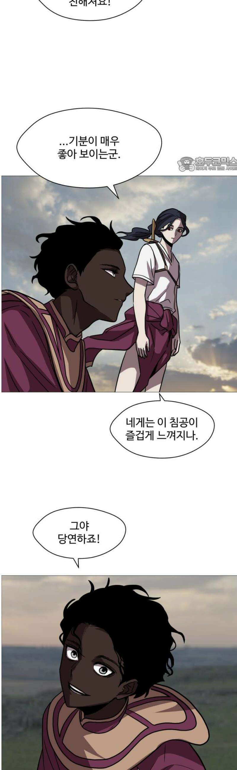 어글리후드 338． 또 왔어? 24