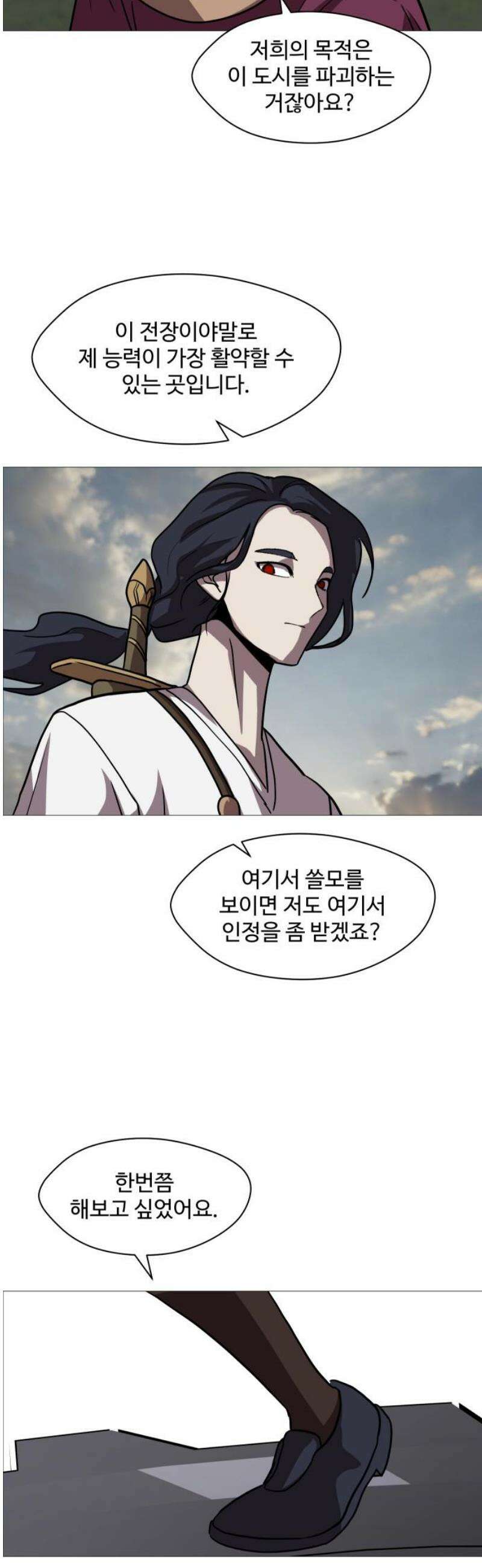 어글리후드 338． 또 왔어? 25