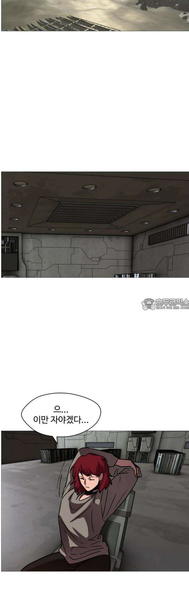 어글리후드 338． 또 왔어? 28