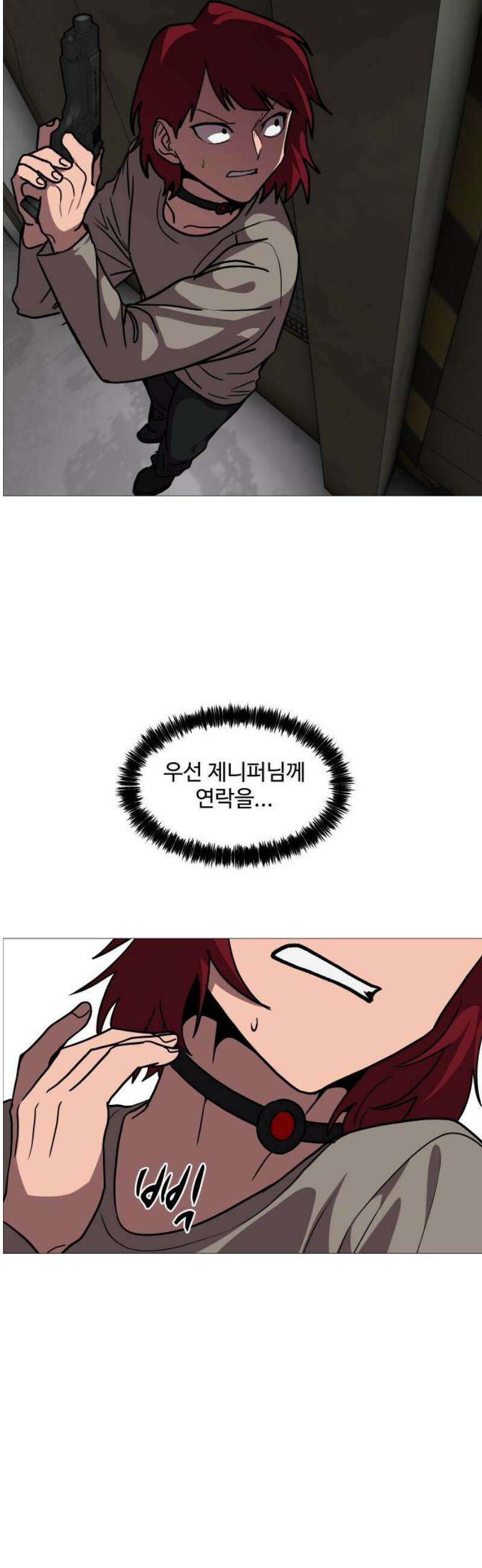 어글리후드 338． 또 왔어? 31