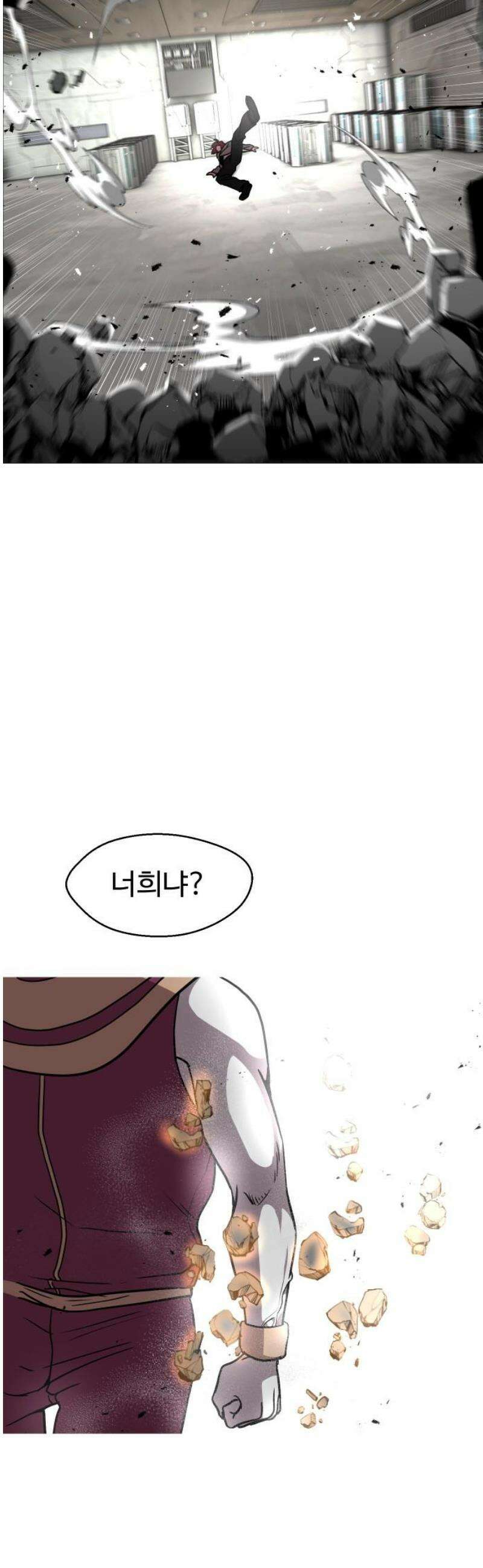 어글리후드 338． 또 왔어? 33