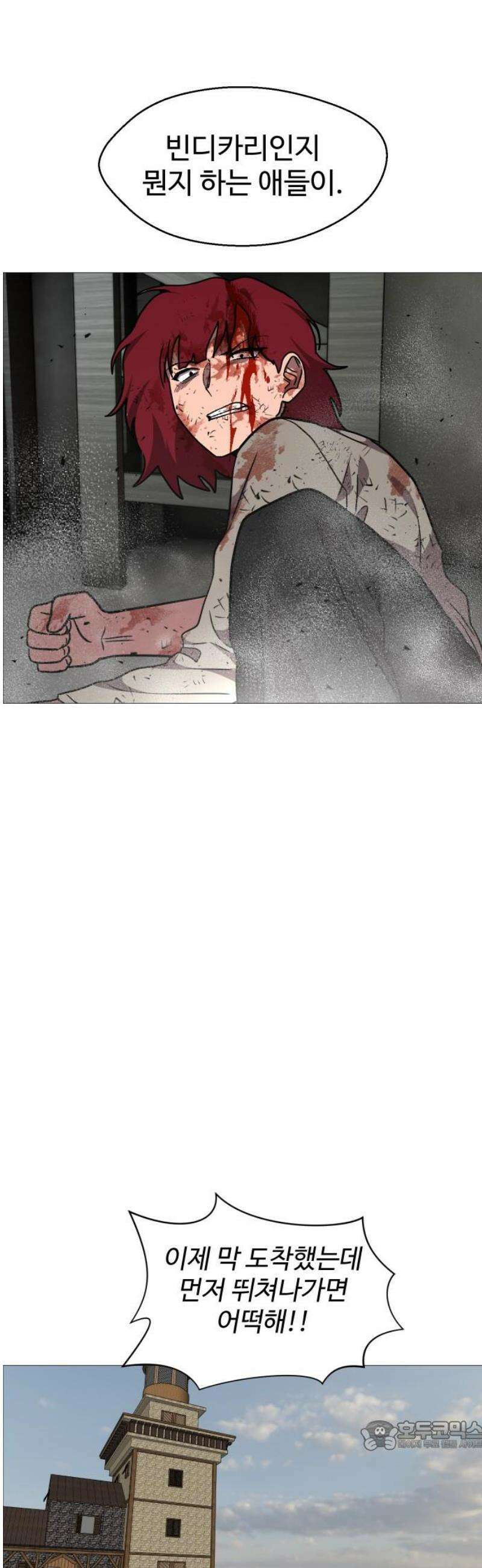 어글리후드 338． 또 왔어? 34
