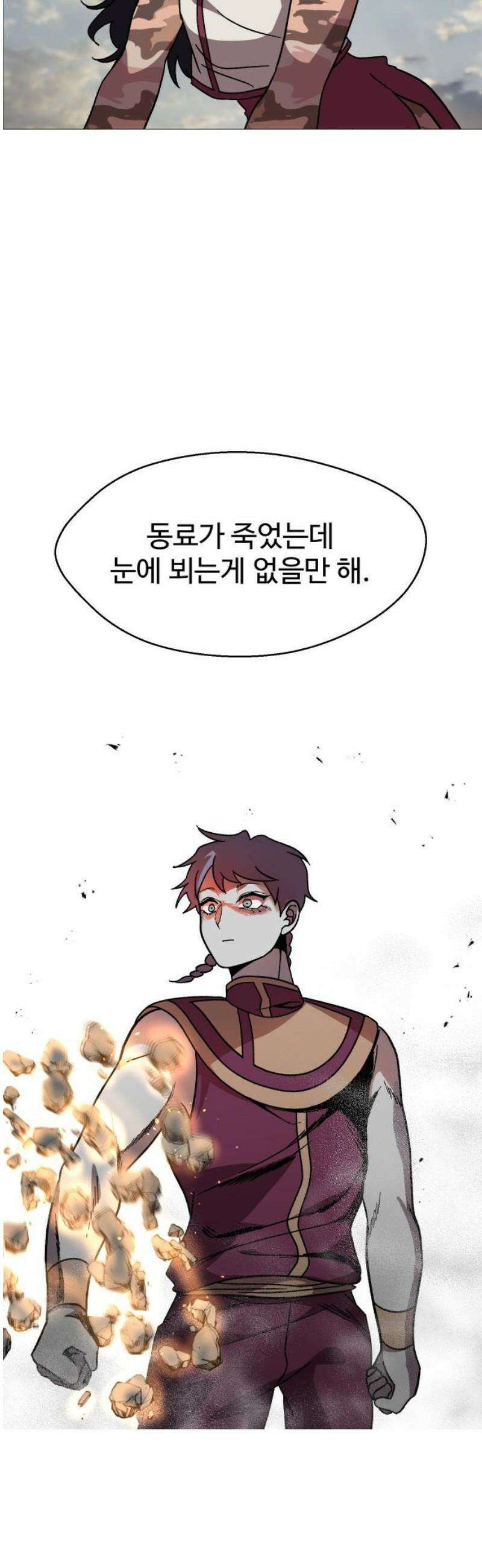 어글리후드 338． 또 왔어? 36