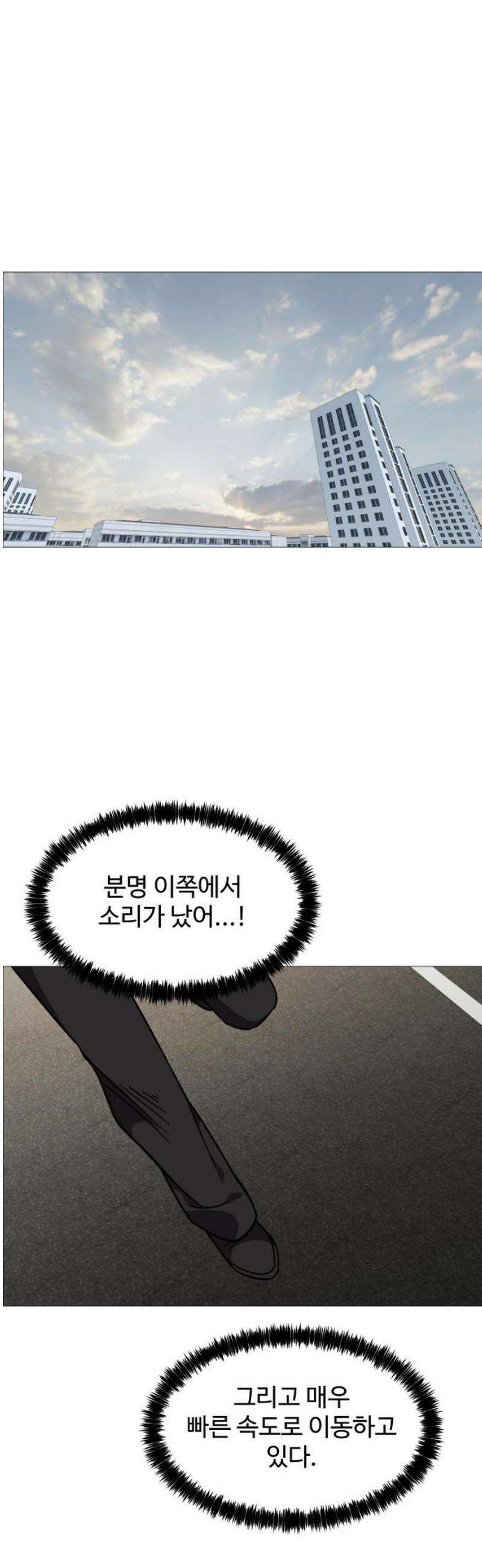 어글리후드 338． 또 왔어? 38