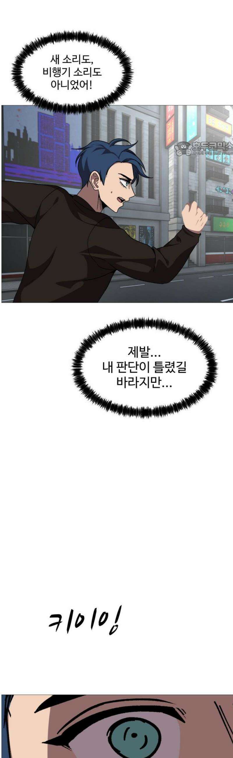 어글리후드 338． 또 왔어? 39