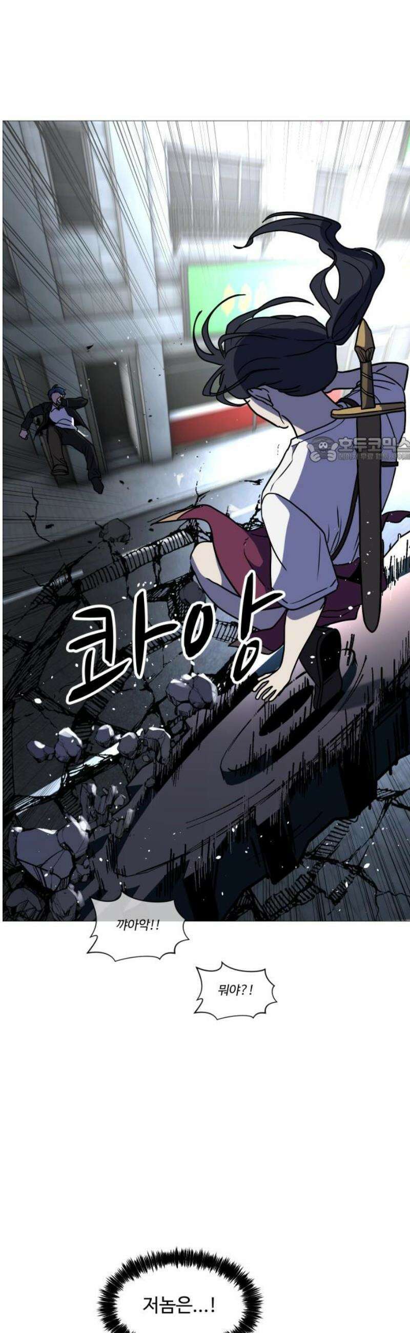 어글리후드 338． 또 왔어? 41