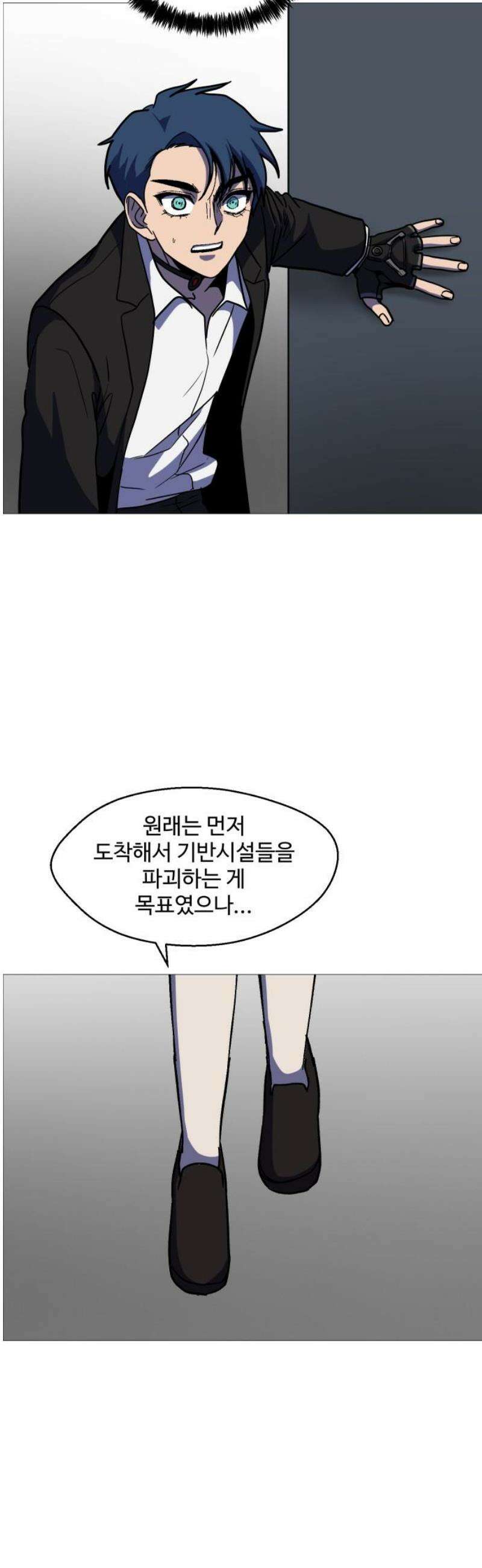 어글리후드 338． 또 왔어? 42