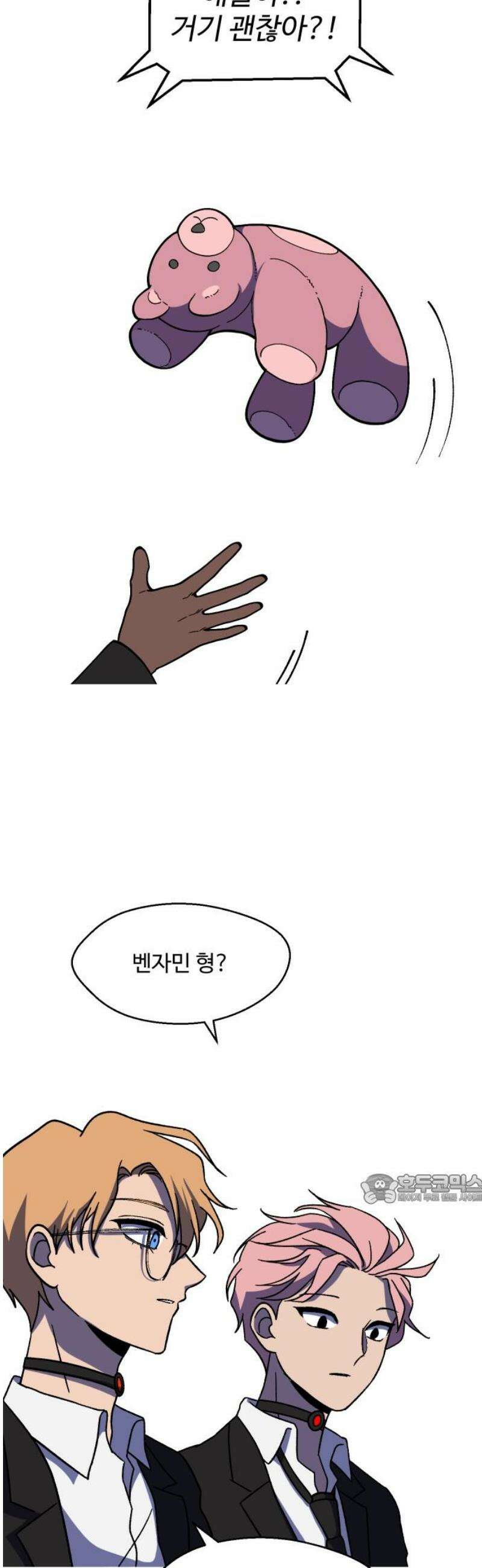 어글리후드 338． 또 왔어? 47