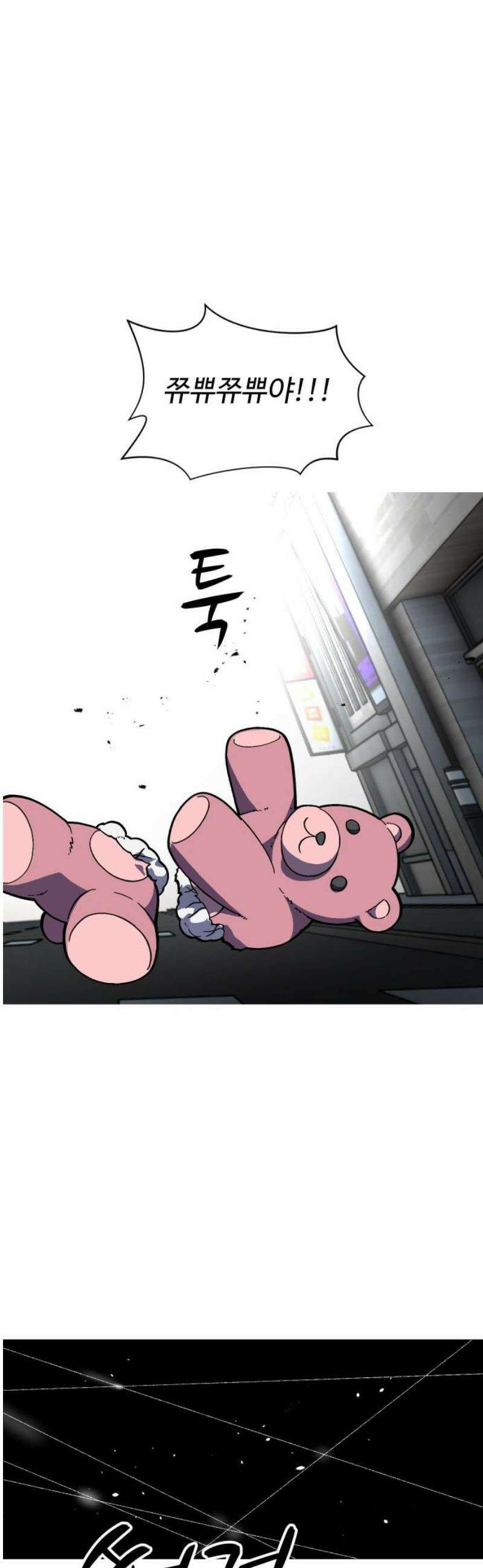 어글리후드 338． 또 왔어? 50