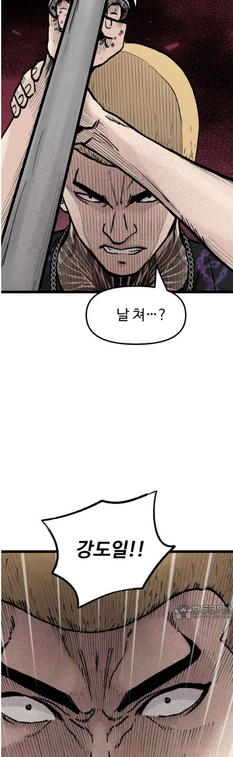 말없는 전학생 26화 2