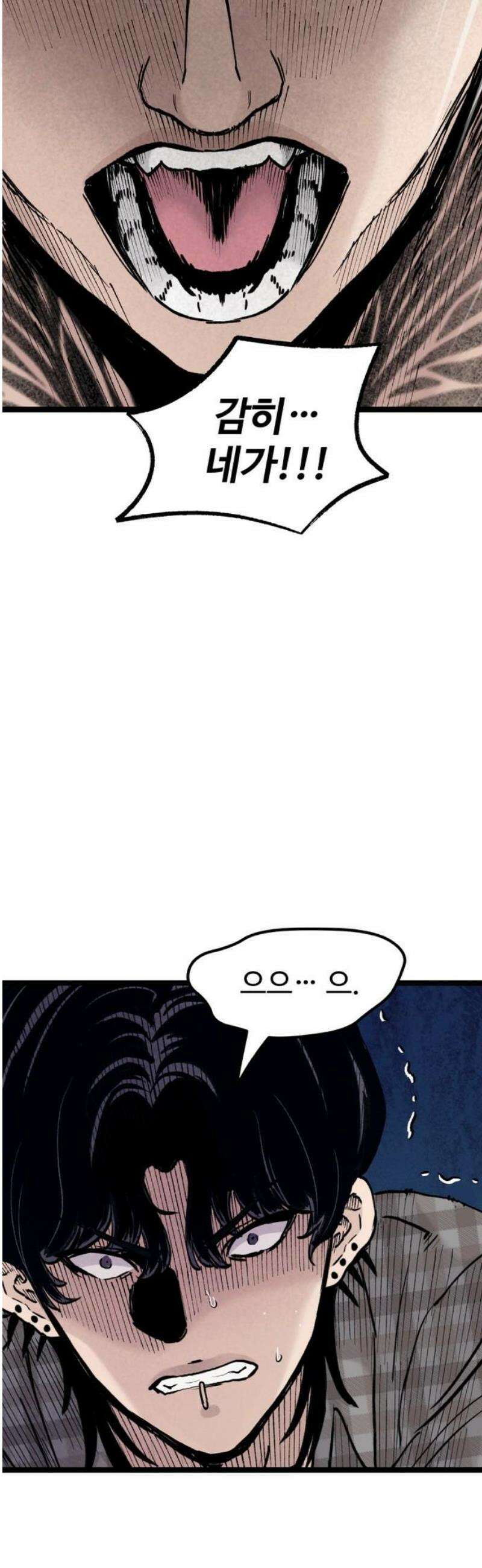 말없는 전학생 26화 3