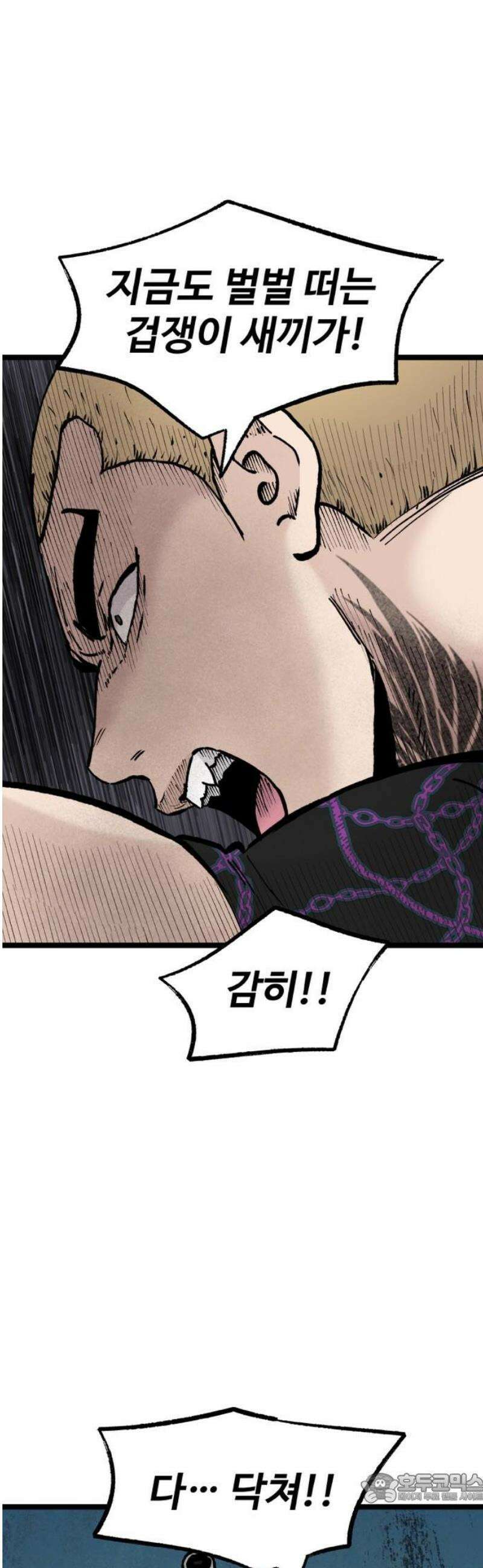 말없는 전학생 26화 4