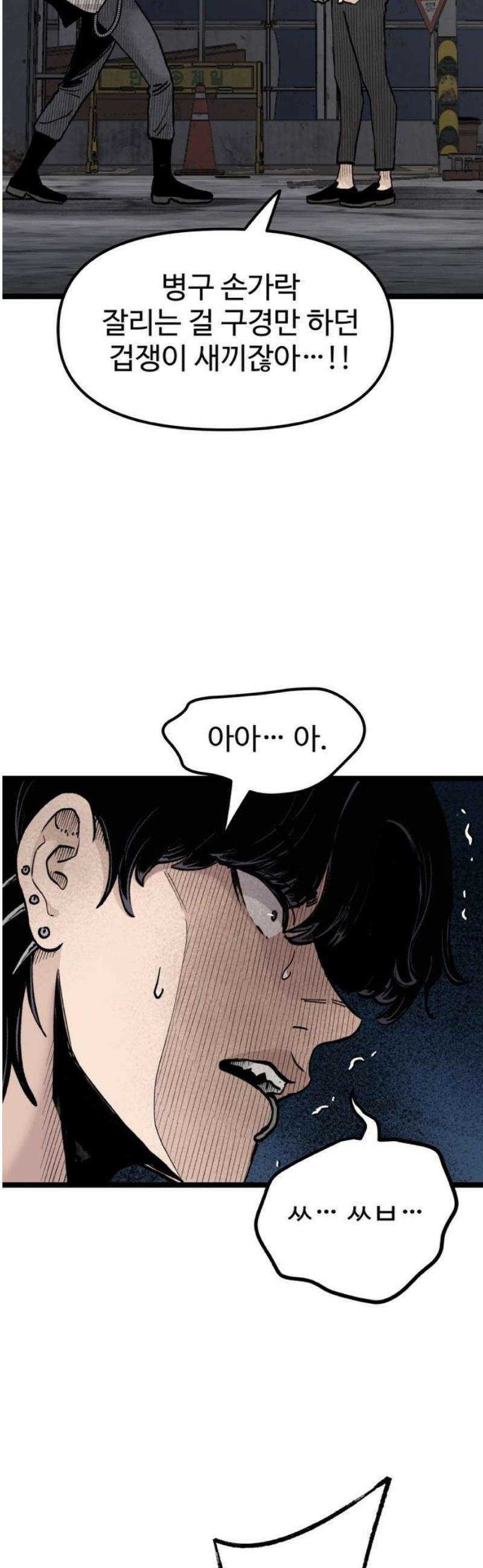 말없는 전학생 26화 8