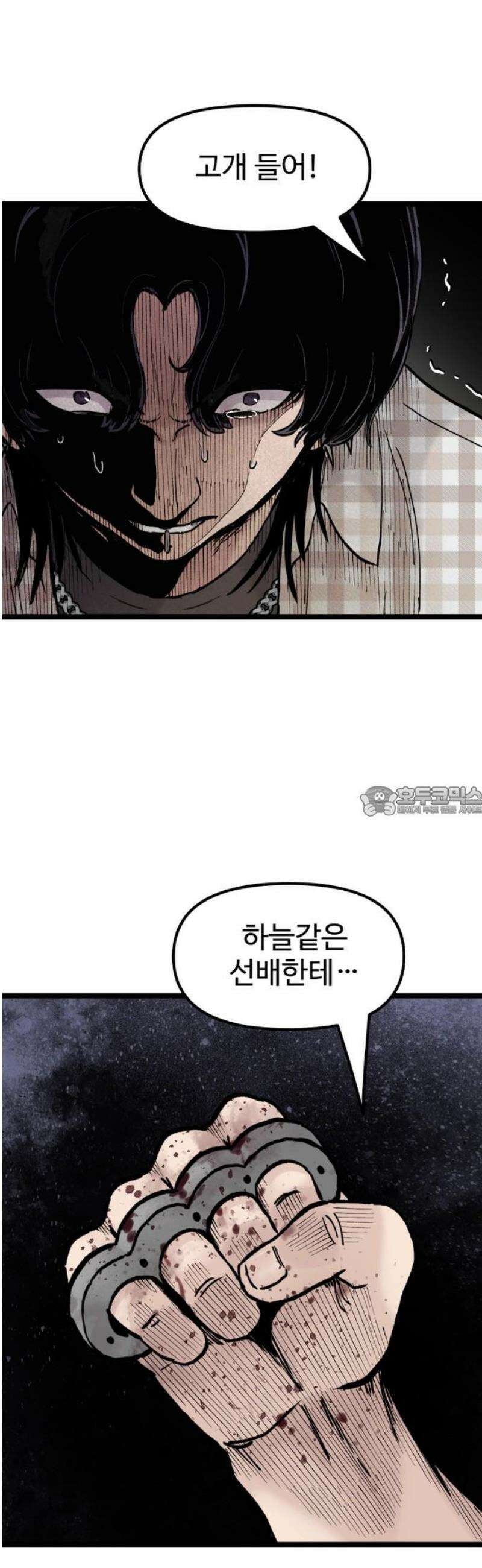 말없는 전학생 26화 13